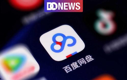 免费吃瓜爆料百度网盘下载,百度网盘下载攻略大公开  第3张