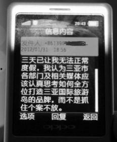 海南最新事件爆料新闻,揭秘神秘事件背后的真相  第2张